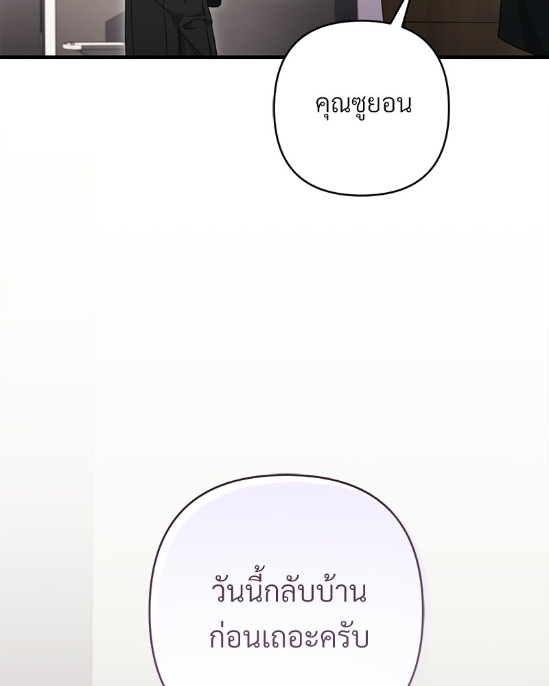 แบดบอยมานี่มา! - หน้า 110