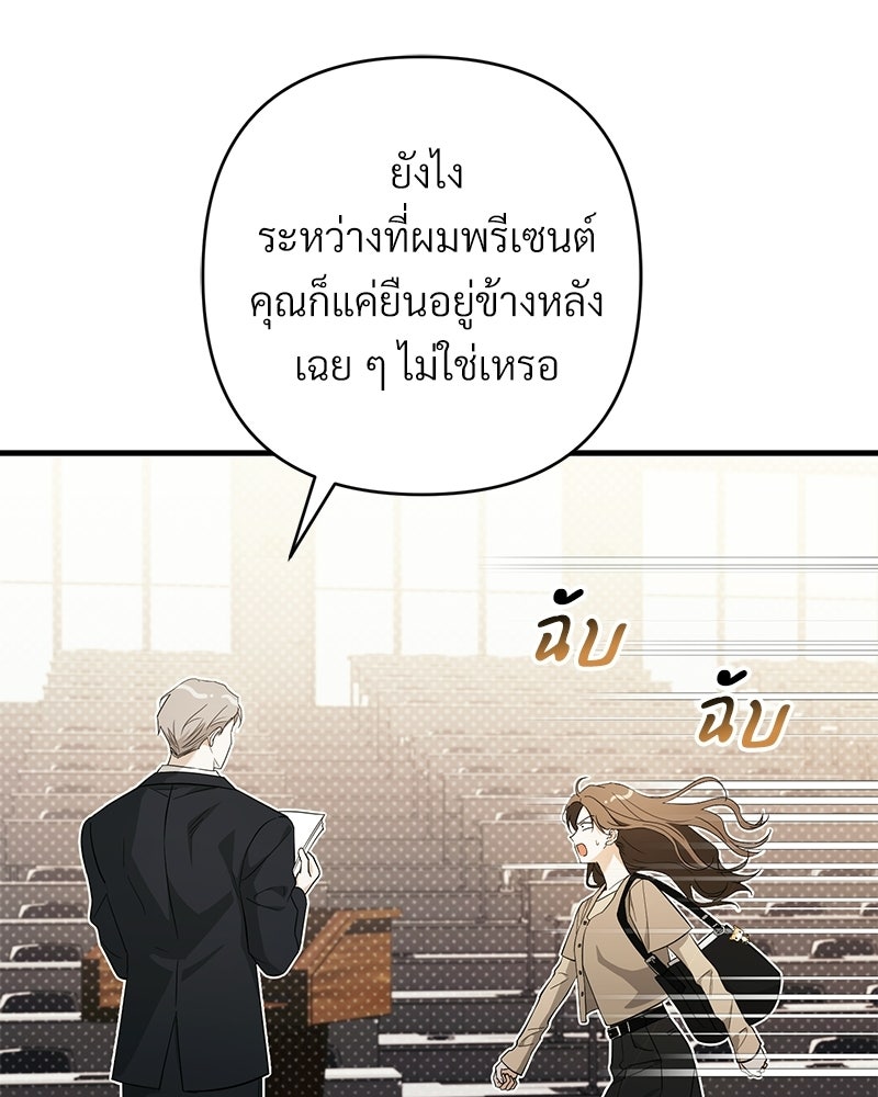 แบดบอยมานี่มา! - หน้า 115