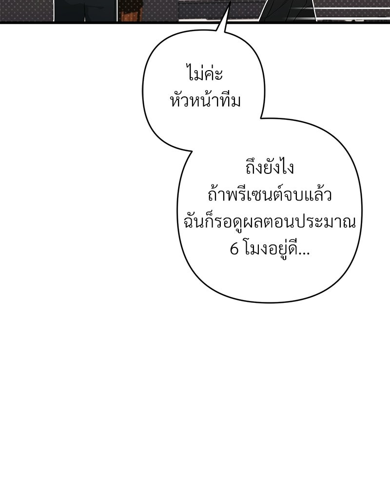 แบดบอยมานี่มา! - หน้า 116