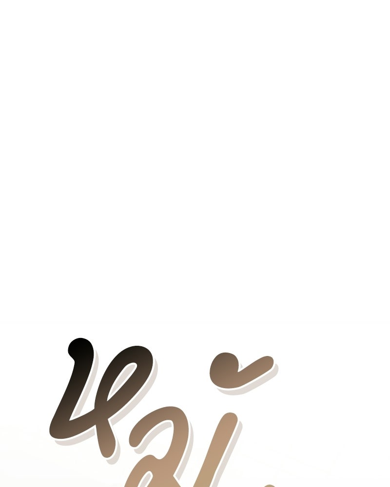 แบดบอยมานี่มา! - หน้า 118