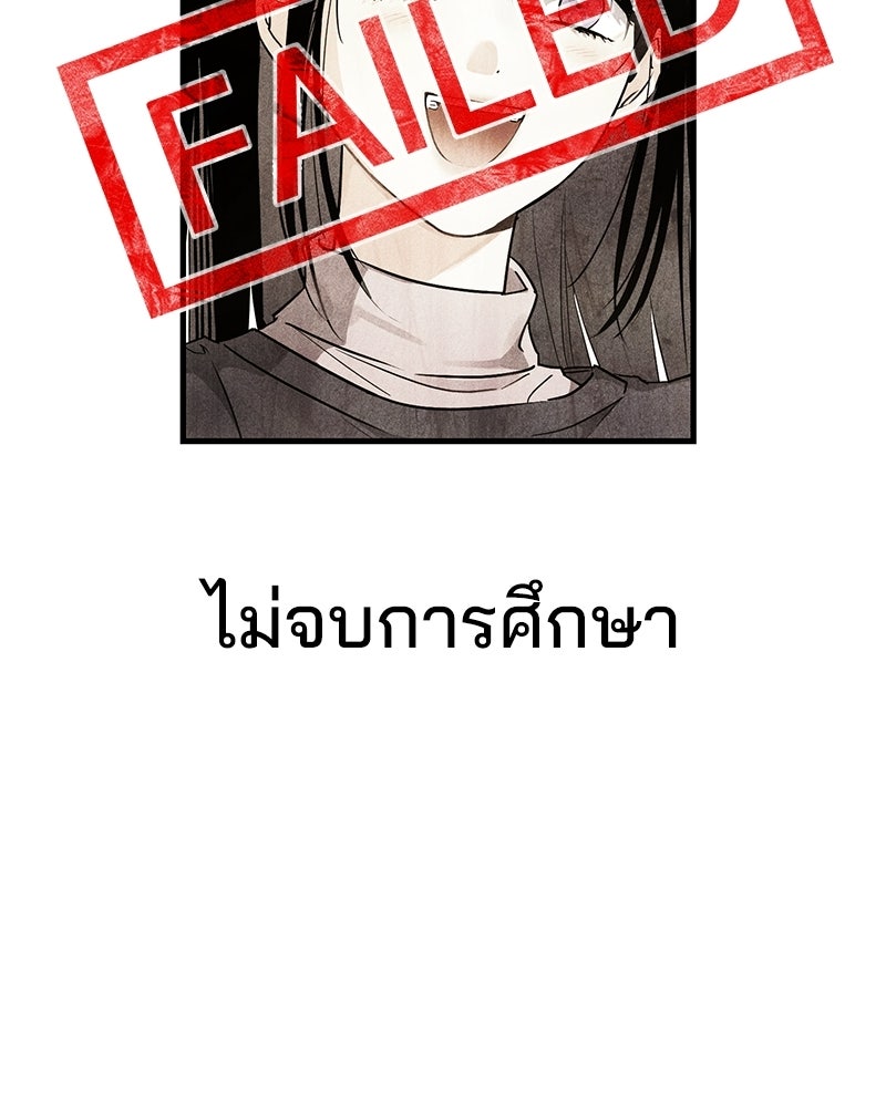 แบดบอยมานี่มา! - หน้า 12
