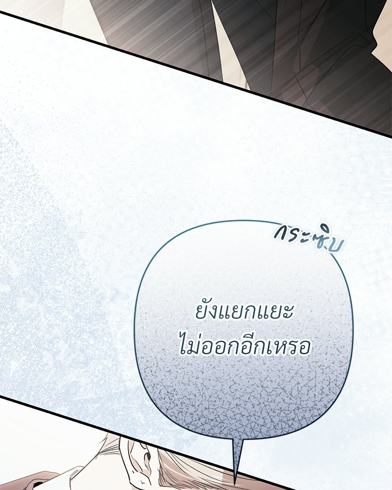 แบดบอยมานี่มา! - หน้า 121