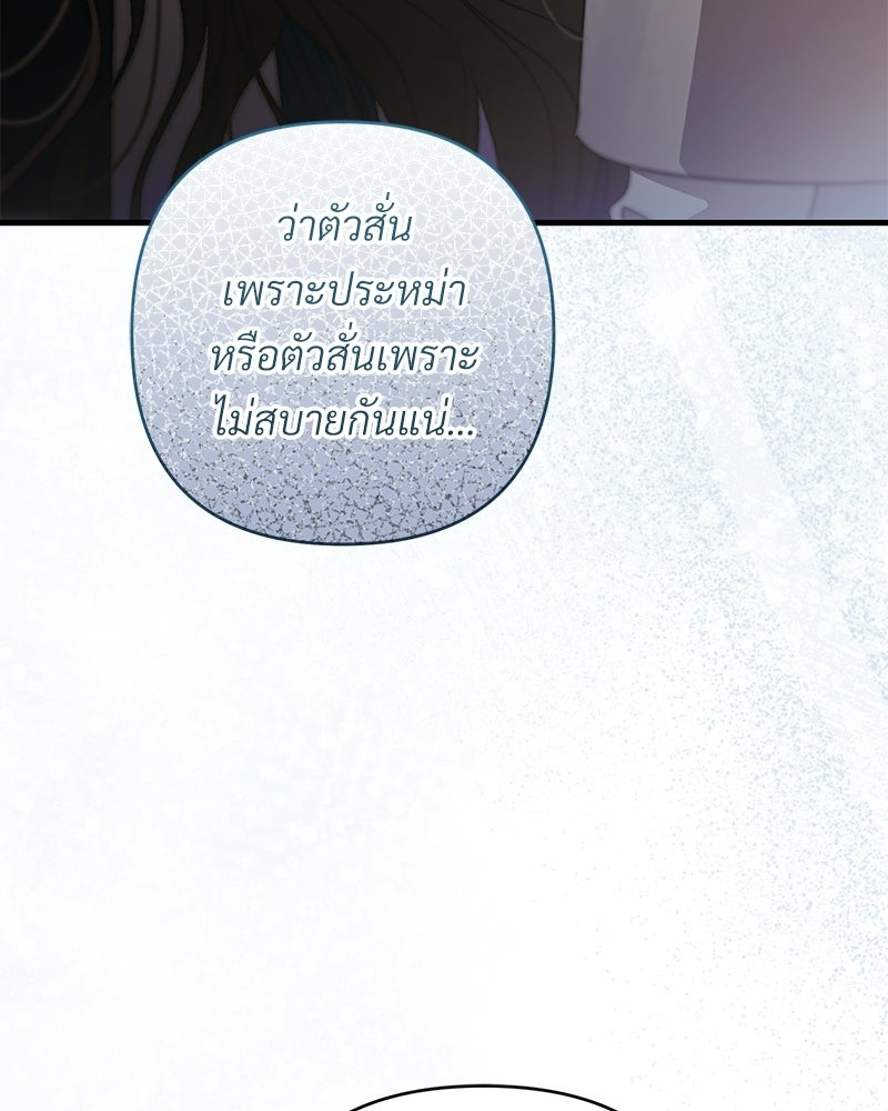 แบดบอยมานี่มา! - หน้า 123