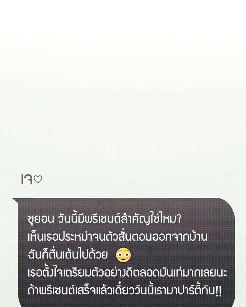 แบดบอยมานี่มา! - หน้า 128