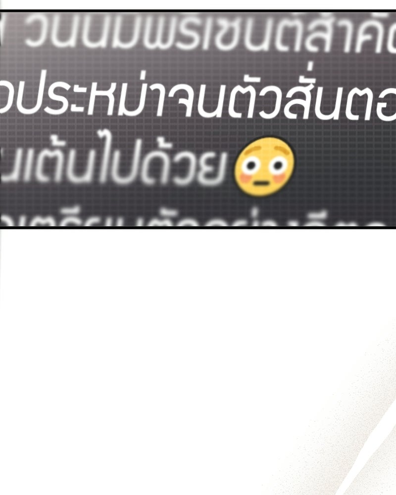 แบดบอยมานี่มา! - หน้า 131