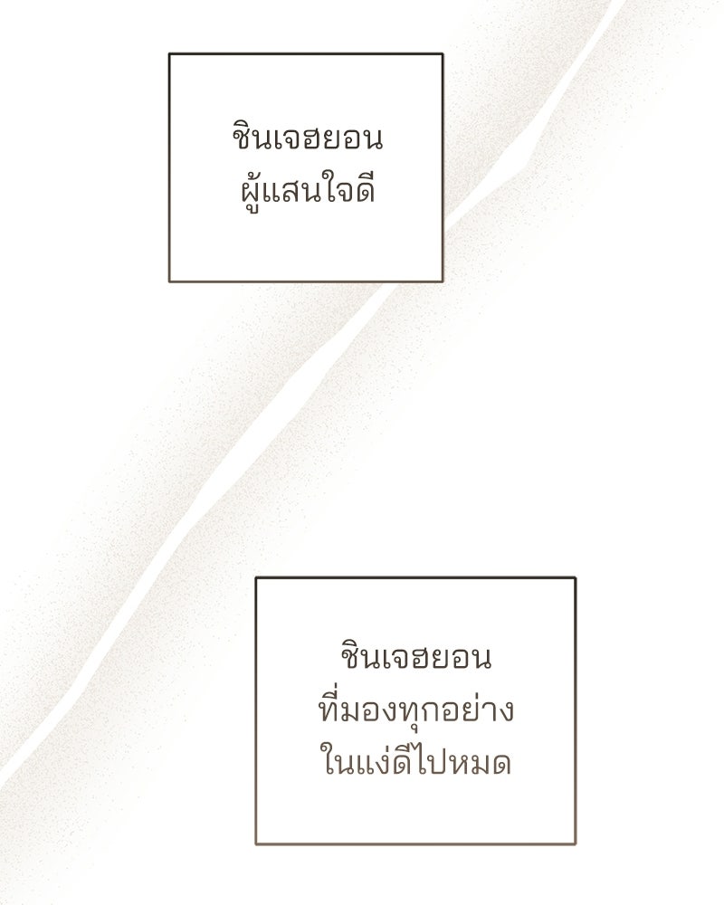 แบดบอยมานี่มา! - หน้า 132