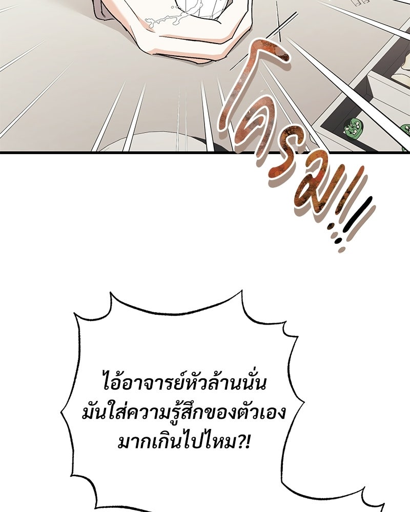 แบดบอยมานี่มา! - หน้า 14