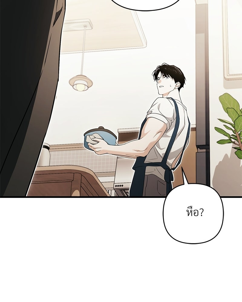 แบดบอยมานี่มา! - หน้า 142
