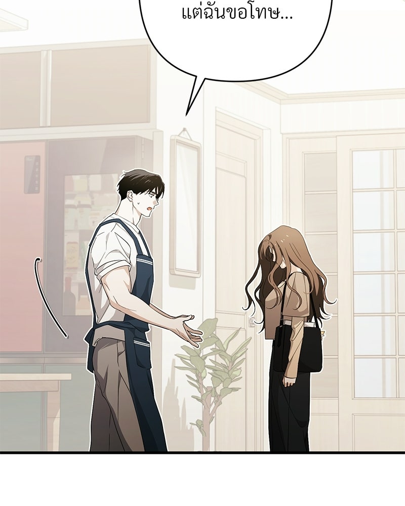 แบดบอยมานี่มา! - หน้า 147