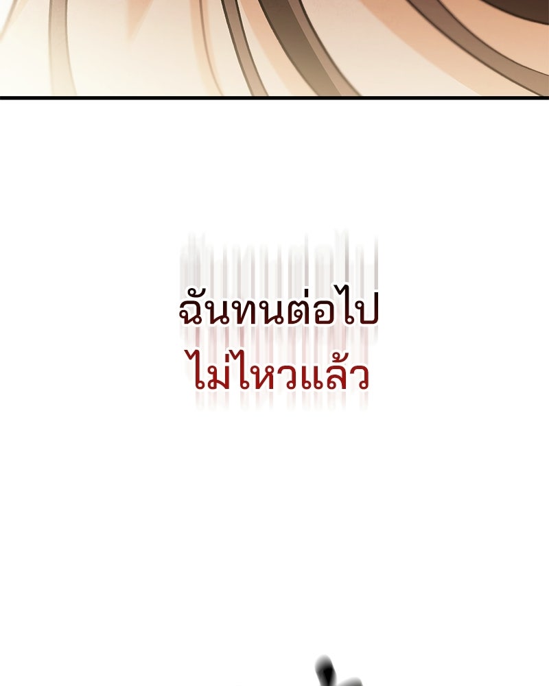 แบดบอยมานี่มา! - หน้า 149