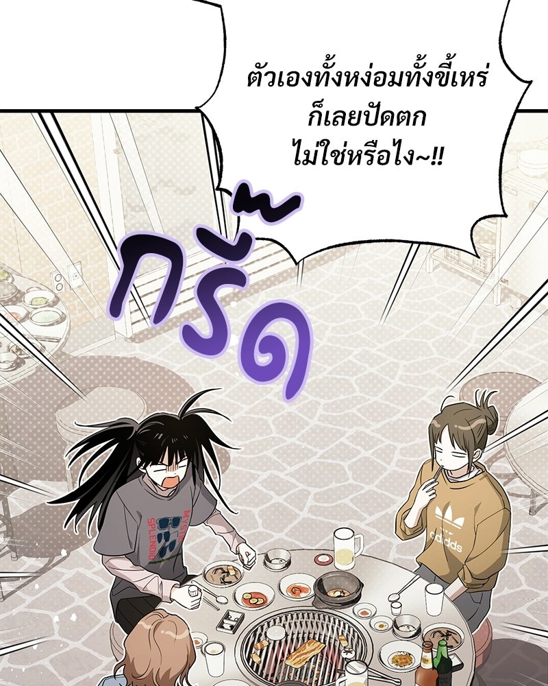 แบดบอยมานี่มา! - หน้า 15
