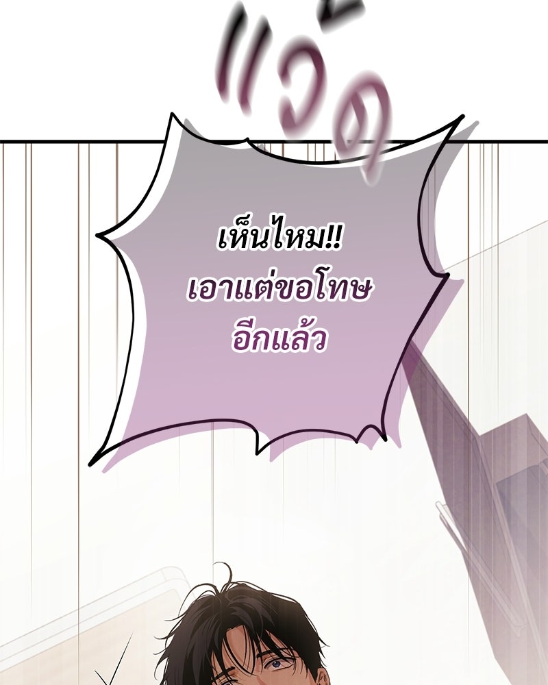 แบดบอยมานี่มา! - หน้า 150