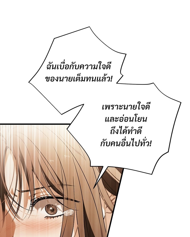 แบดบอยมานี่มา! - หน้า 152