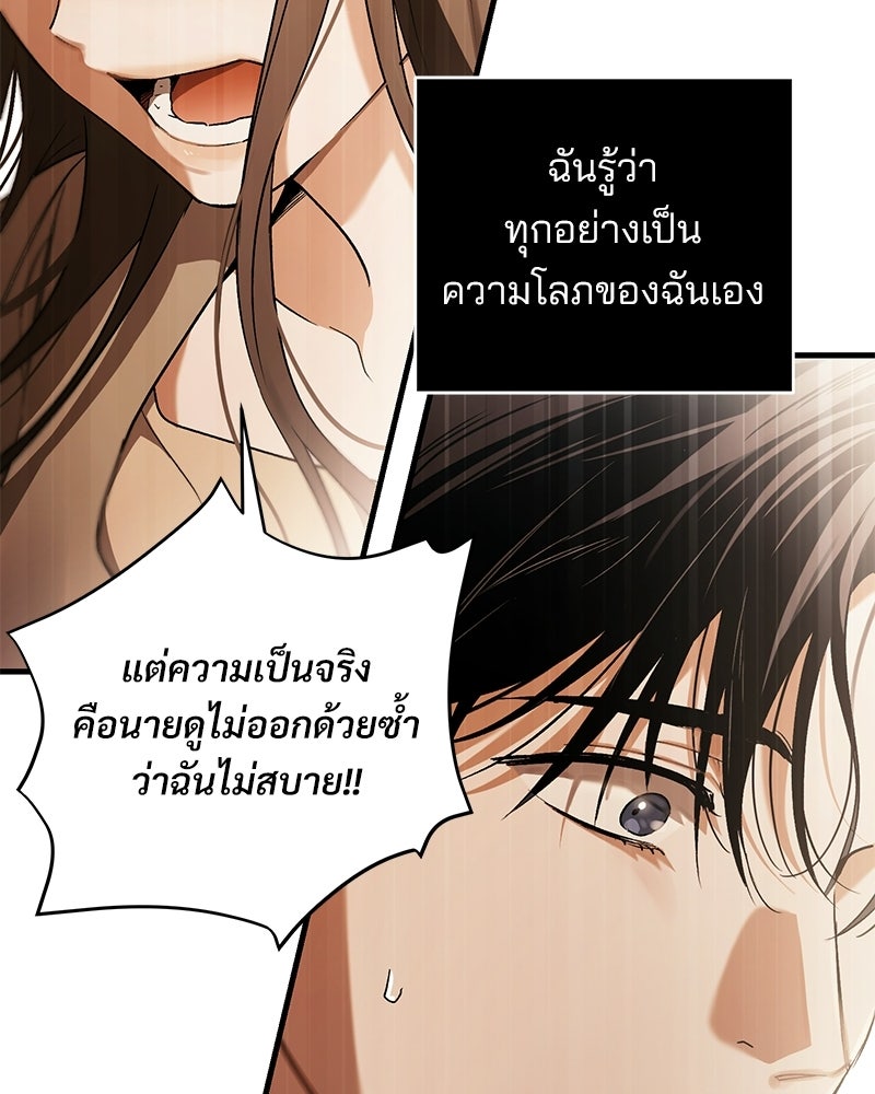 แบดบอยมานี่มา! - หน้า 153