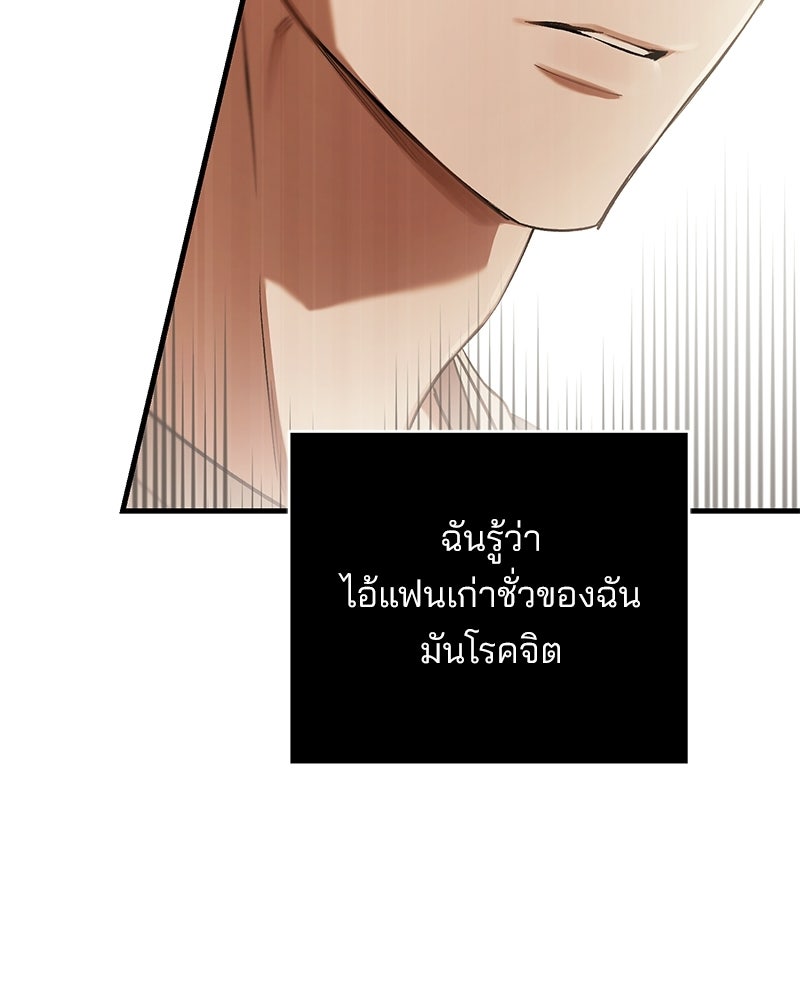 แบดบอยมานี่มา! - หน้า 154
