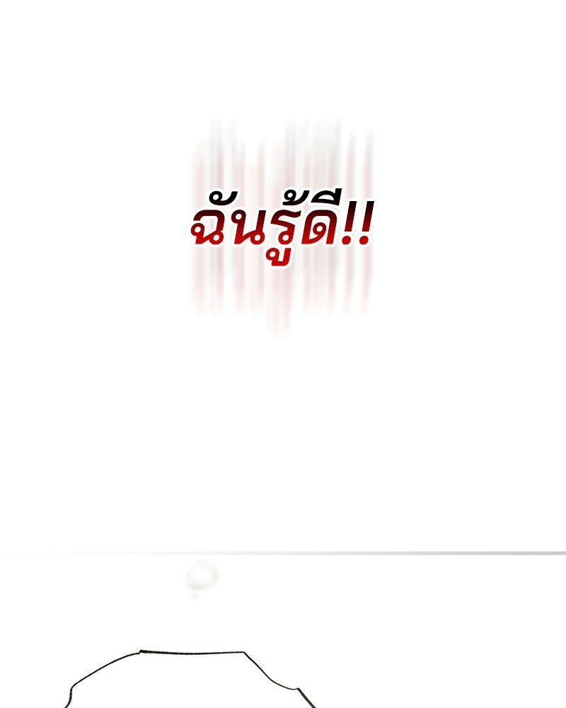 แบดบอยมานี่มา! - หน้า 155