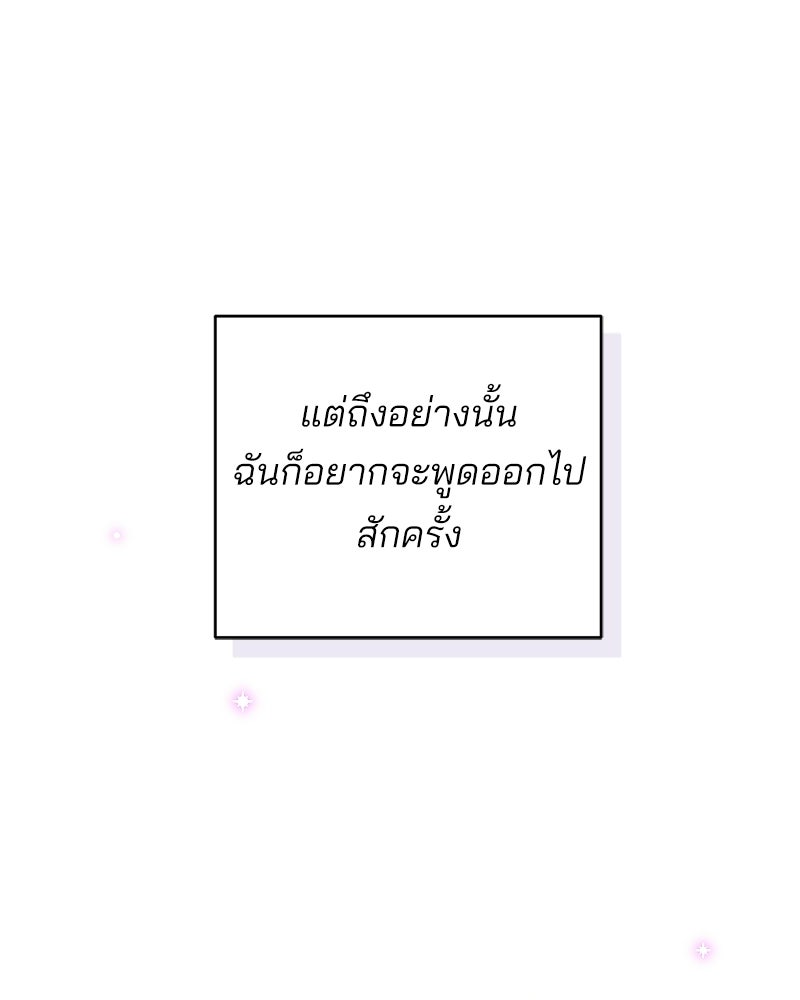 แบดบอยมานี่มา! - หน้า 157