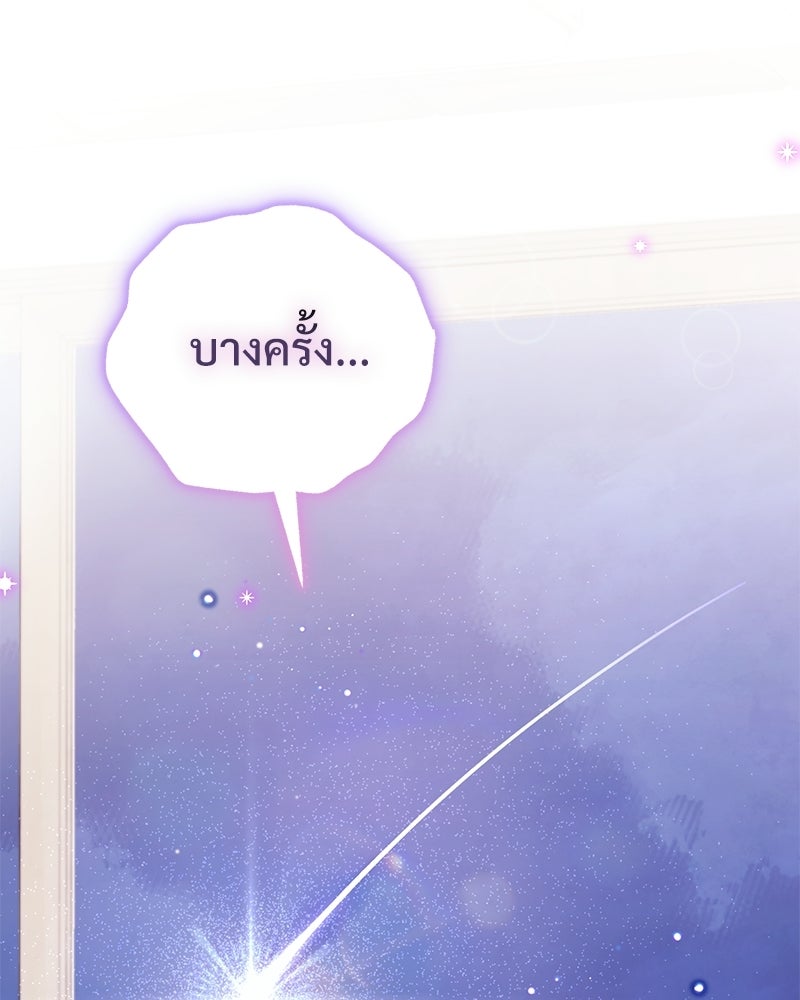 แบดบอยมานี่มา! - หน้า 158