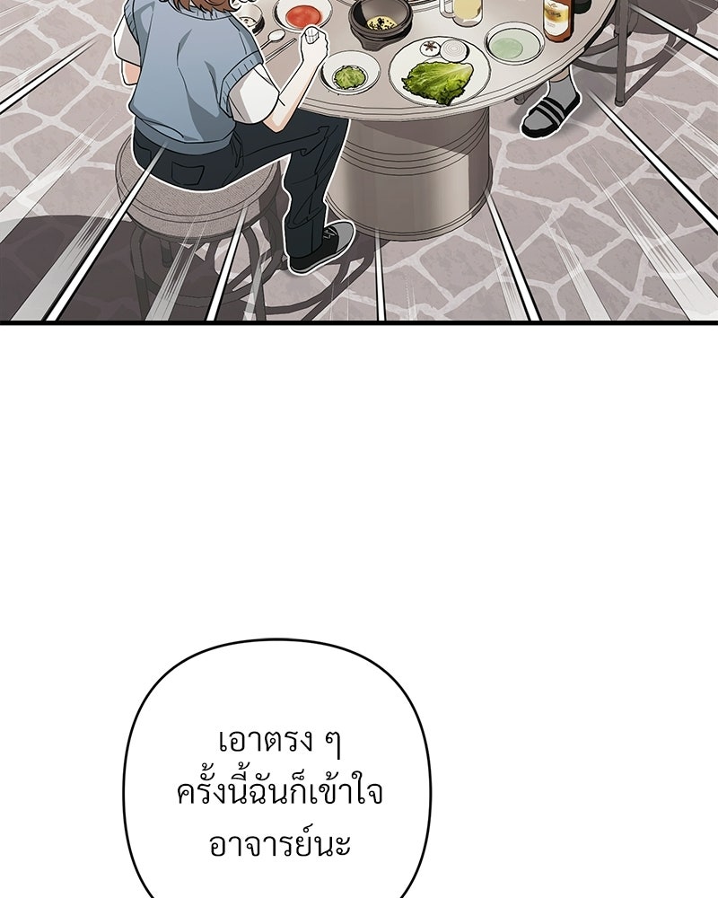 แบดบอยมานี่มา! - หน้า 16
