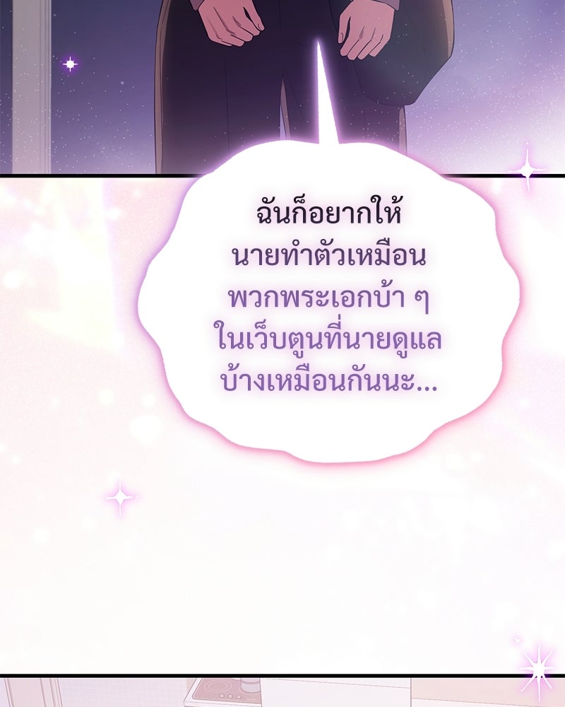 แบดบอยมานี่มา! - หน้า 160