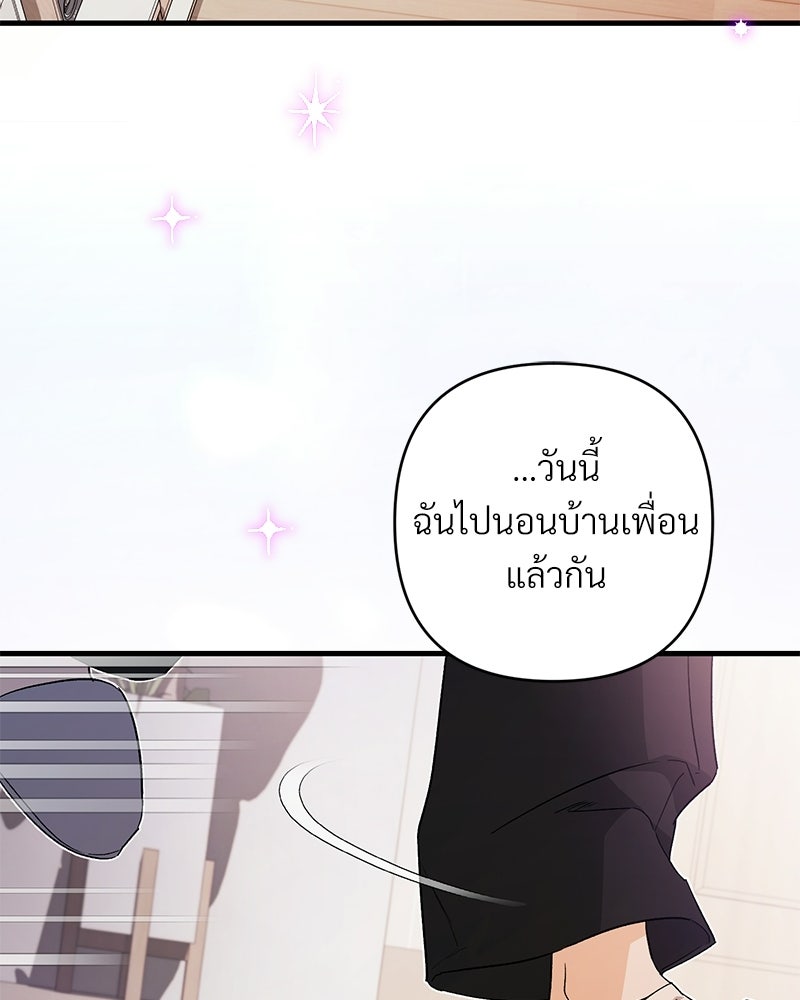 แบดบอยมานี่มา! - หน้า 162