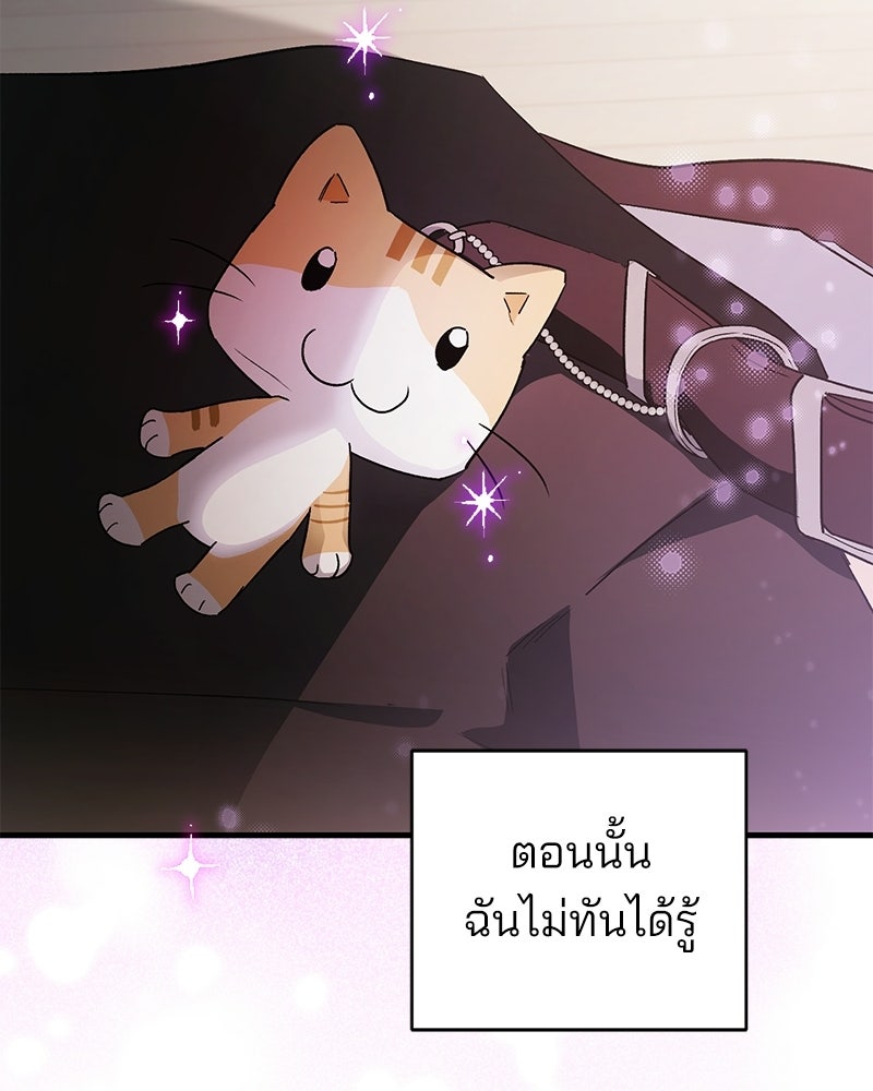 แบดบอยมานี่มา! - หน้า 164