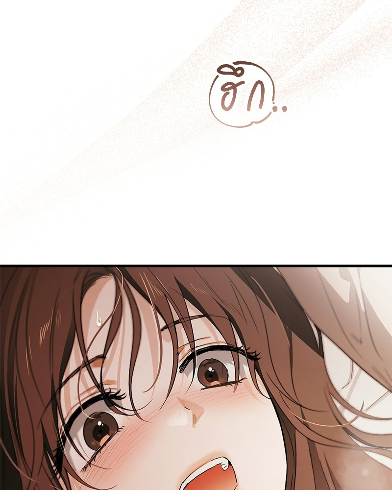 แบดบอยมานี่มา! - หน้า 167