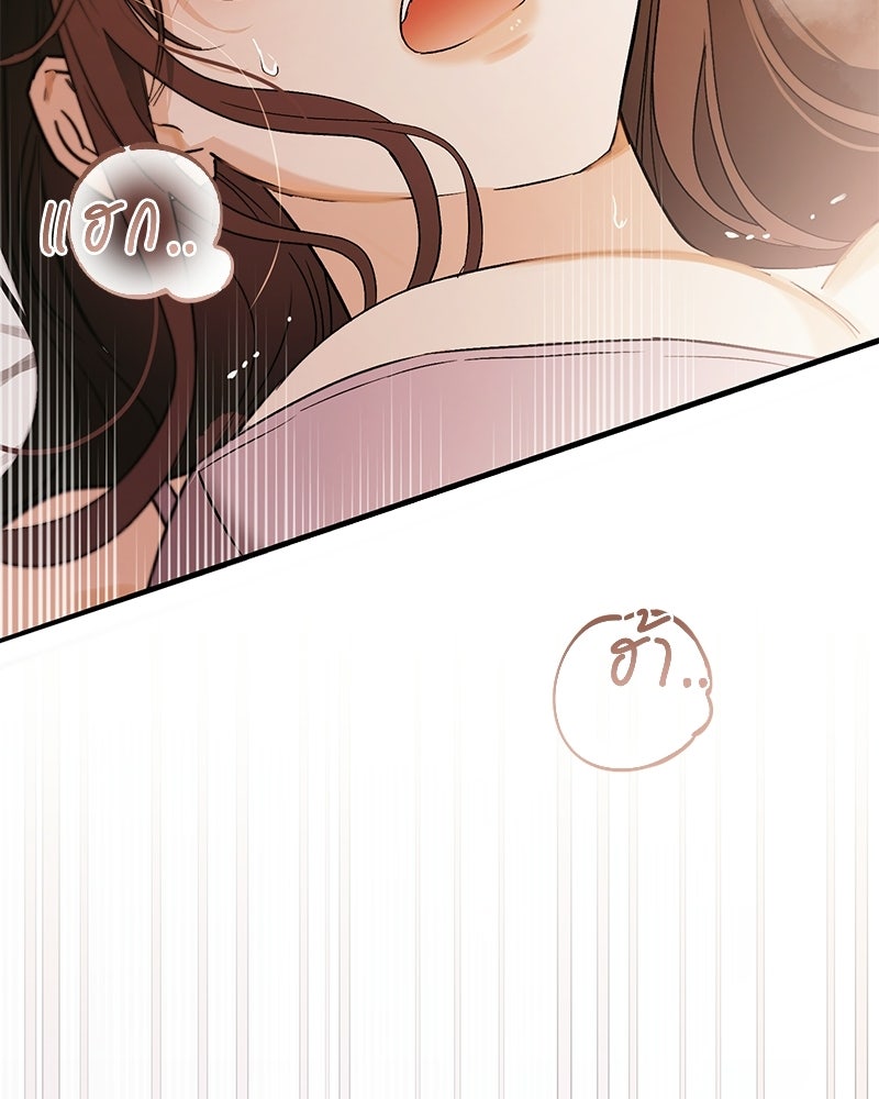 แบดบอยมานี่มา! - หน้า 168