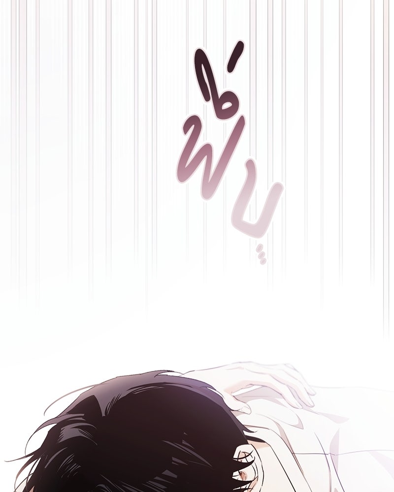 แบดบอยมานี่มา! - หน้า 169