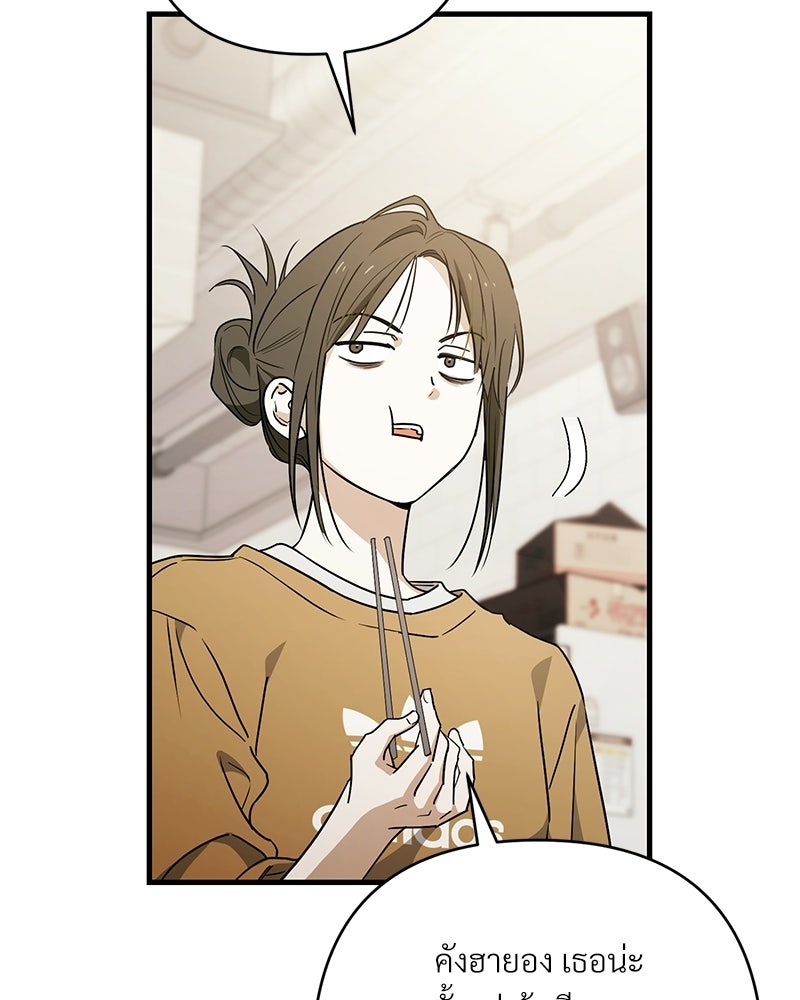 แบดบอยมานี่มา! - หน้า 17