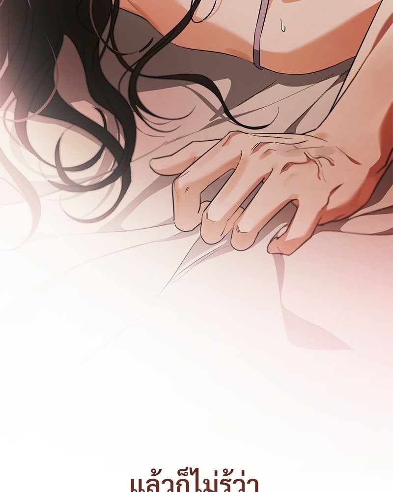 แบดบอยมานี่มา! - หน้า 171