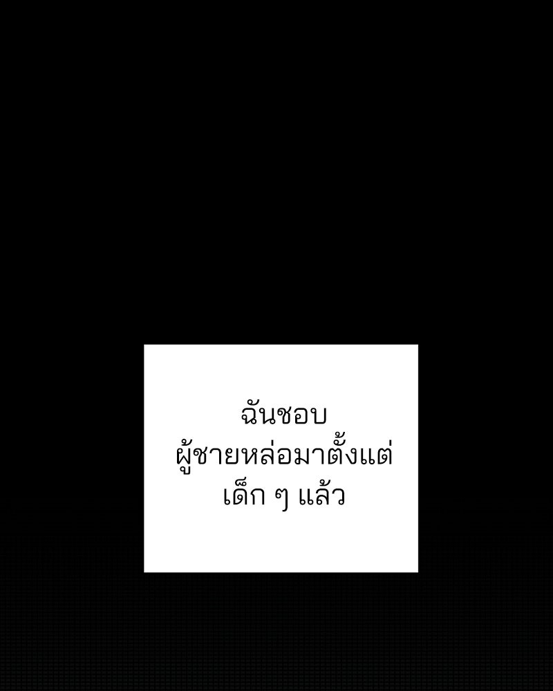แบดบอยมานี่มา! - หน้า 2