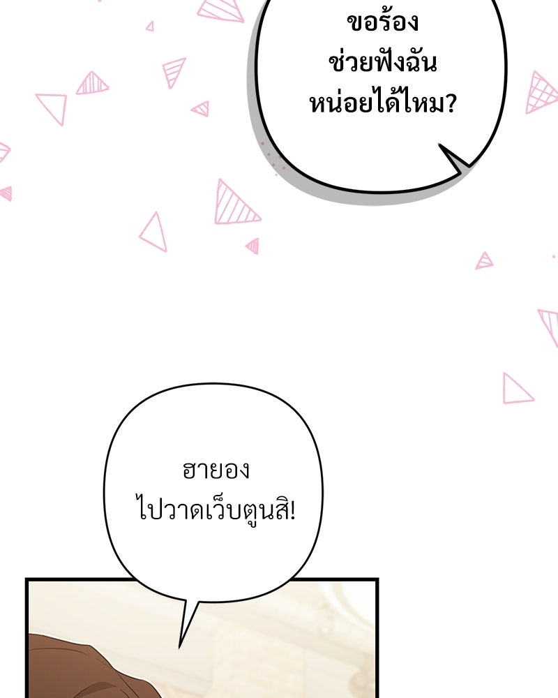 แบดบอยมานี่มา! - หน้า 20