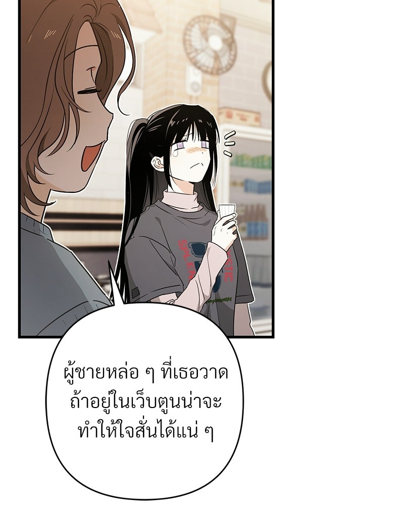แบดบอยมานี่มา! - หน้า 21
