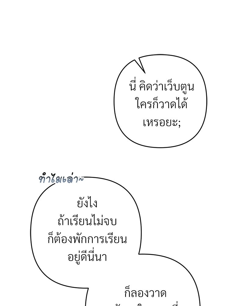 แบดบอยมานี่มา! - หน้า 22