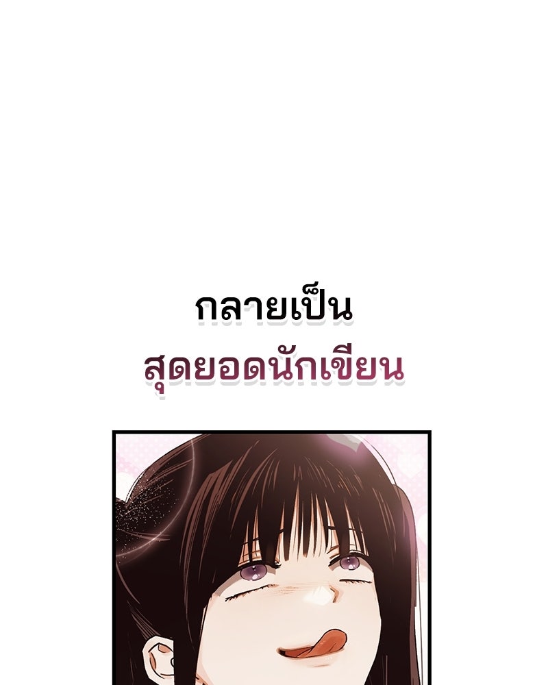 แบดบอยมานี่มา! - หน้า 26