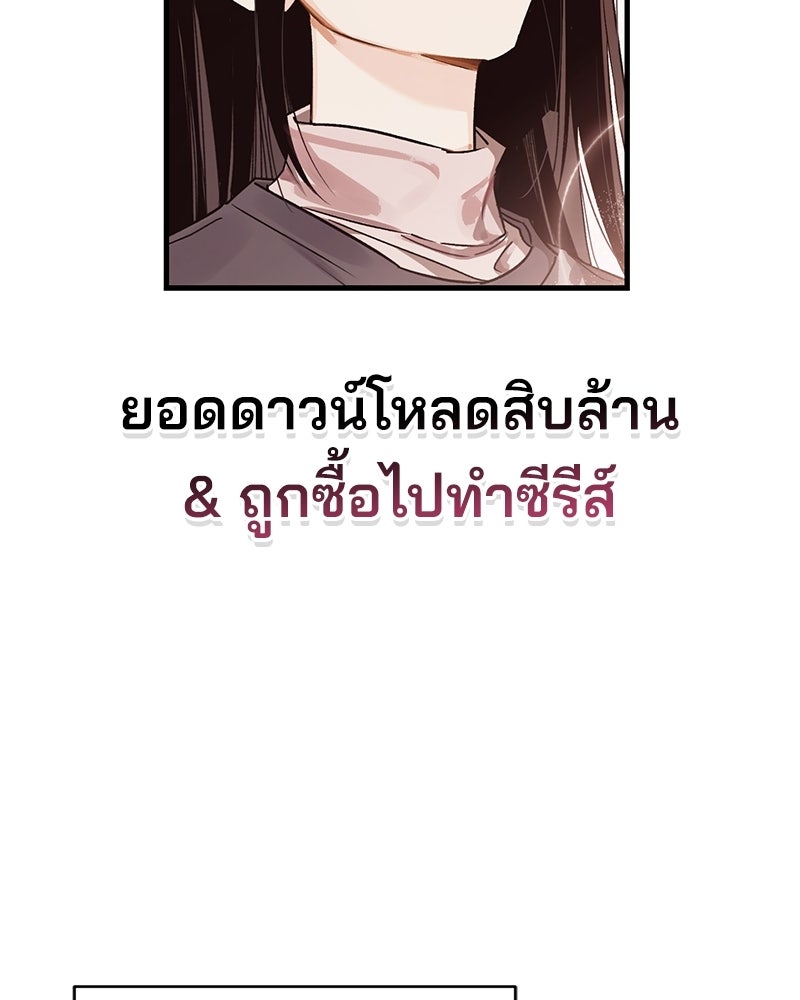 แบดบอยมานี่มา! - หน้า 27