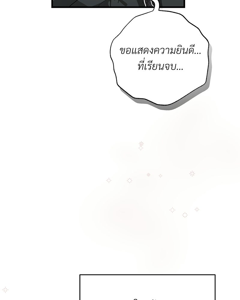 แบดบอยมานี่มา! - หน้า 29