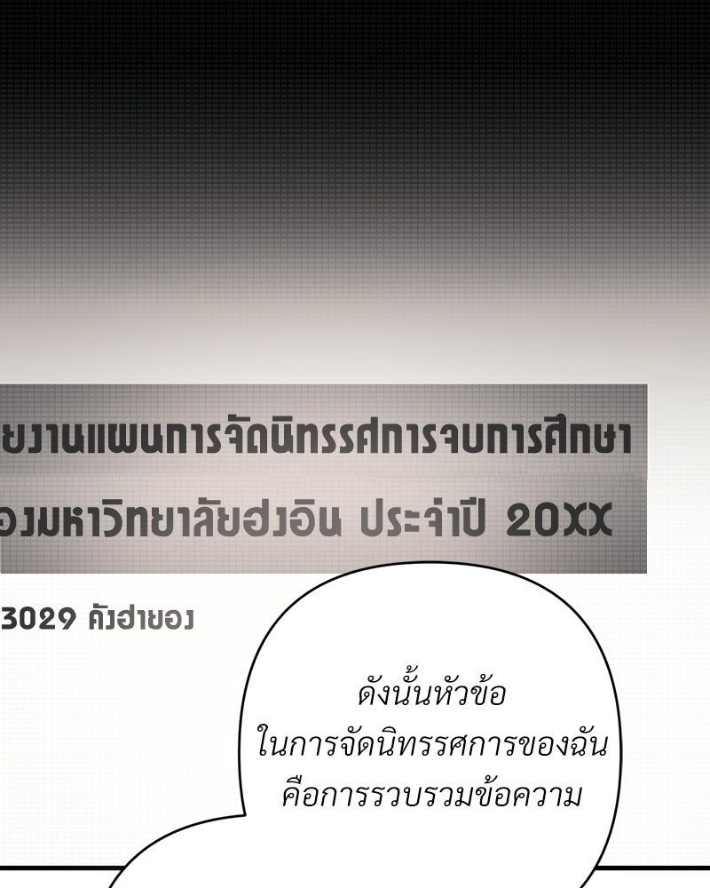 แบดบอยมานี่มา! - หน้า 3