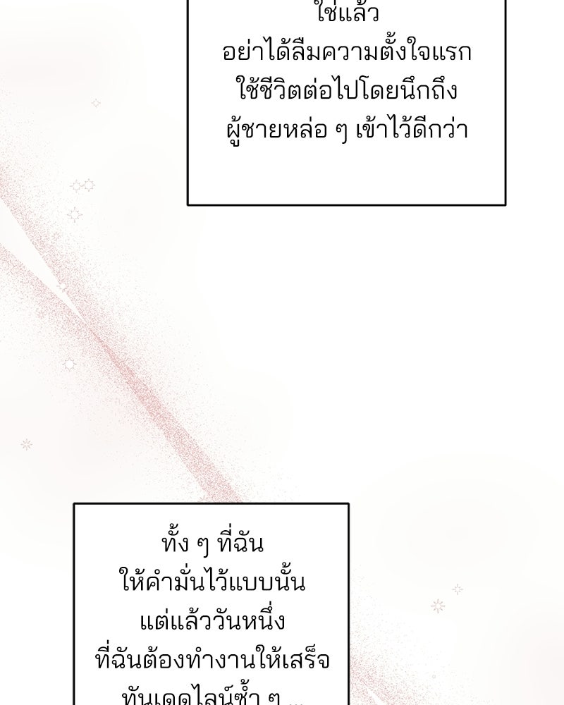 แบดบอยมานี่มา! - หน้า 30