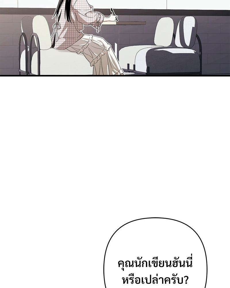 แบดบอยมานี่มา! - หน้า 32