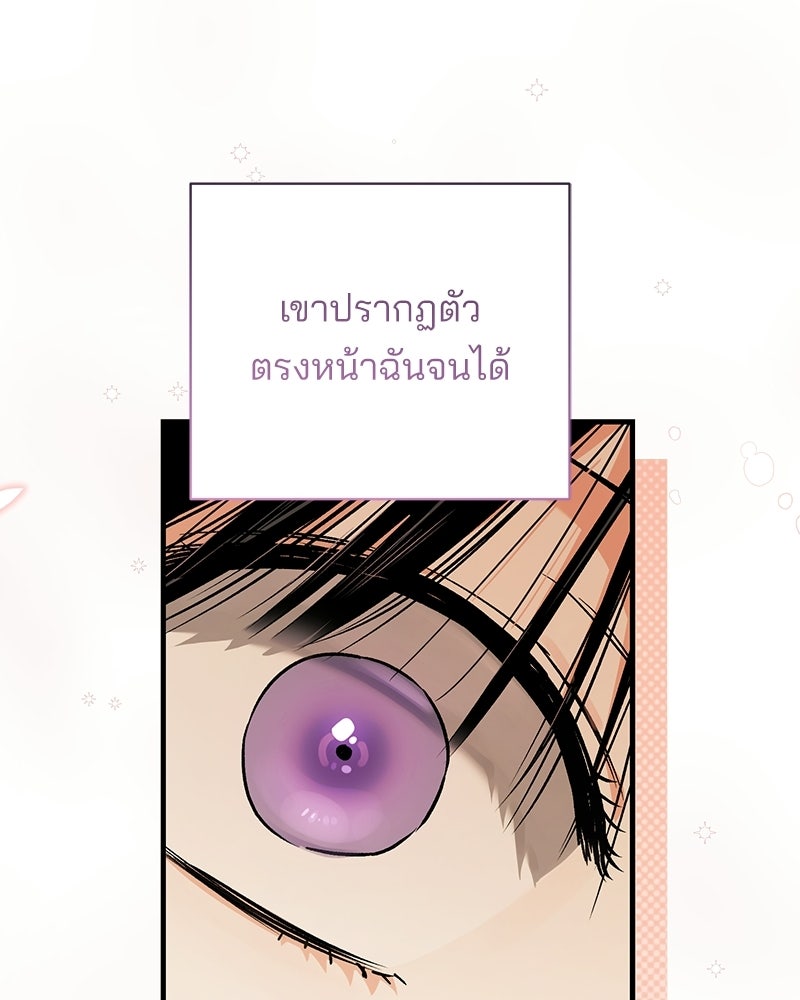 แบดบอยมานี่มา! - หน้า 34