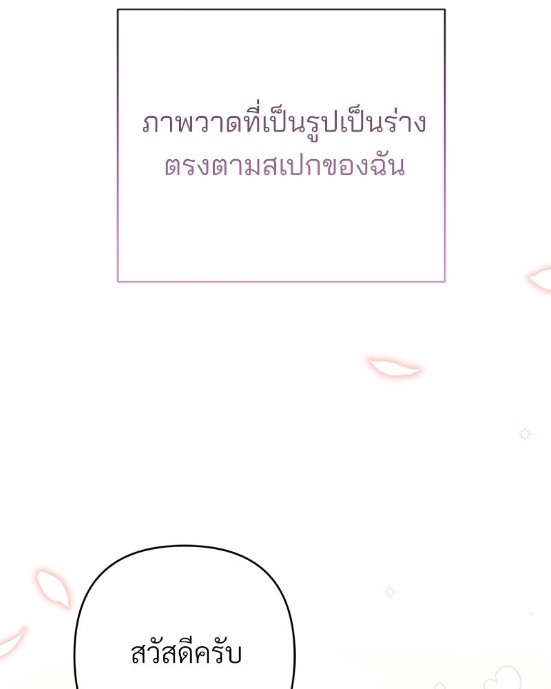 แบดบอยมานี่มา! - หน้า 36
