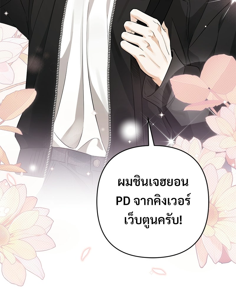 แบดบอยมานี่มา! - หน้า 38