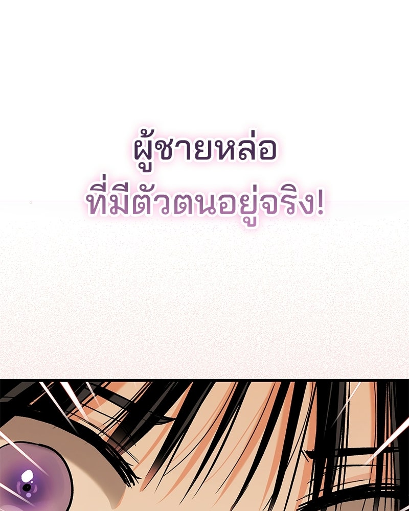 แบดบอยมานี่มา! - หน้า 39