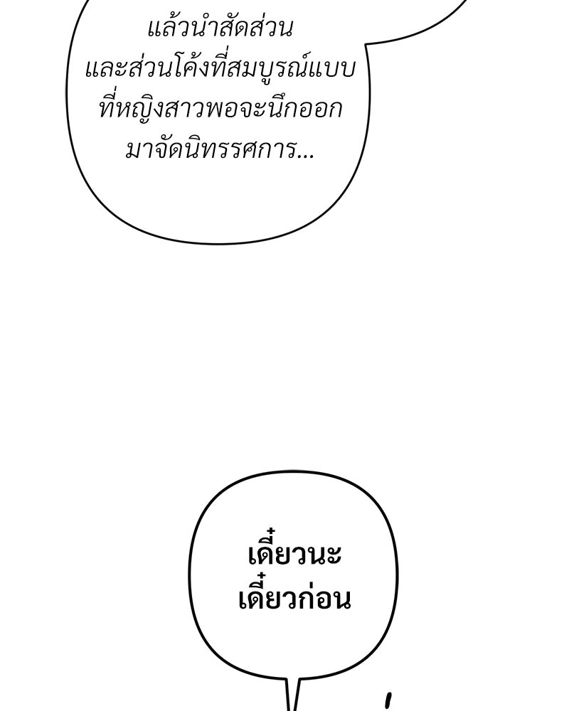 แบดบอยมานี่มา! - หน้า 4