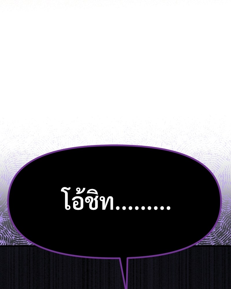 แบดบอยมานี่มา! - หน้า 41