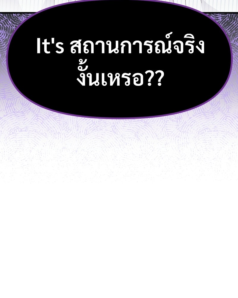 แบดบอยมานี่มา! - หน้า 43