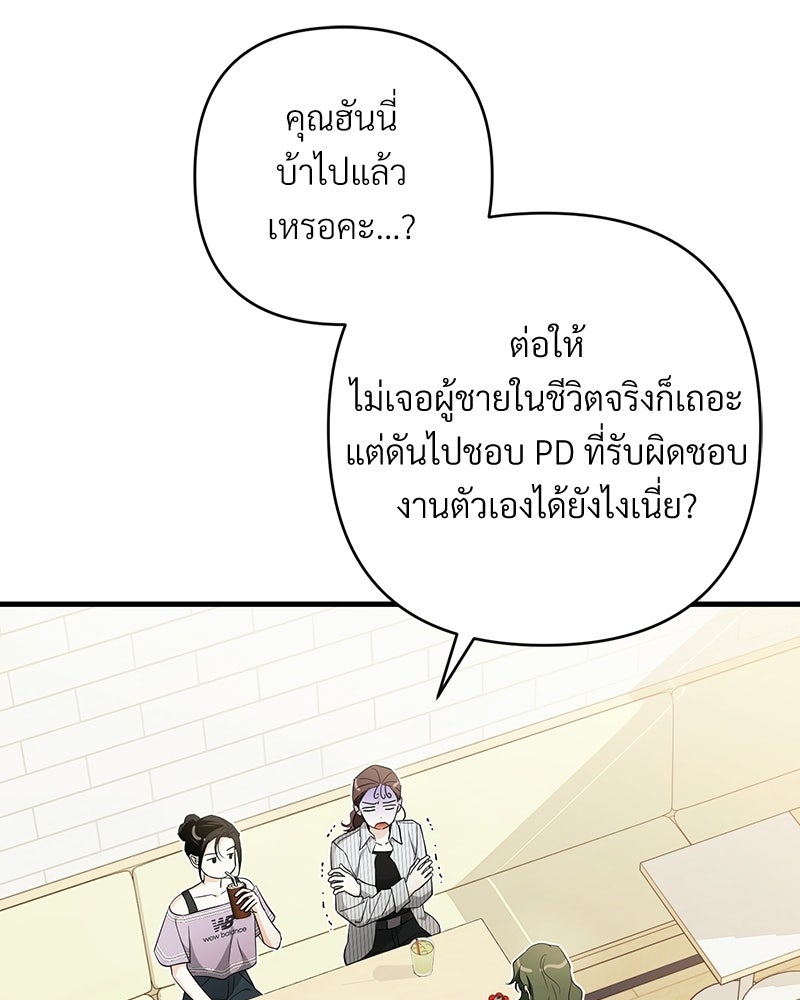 แบดบอยมานี่มา! - หน้า 44