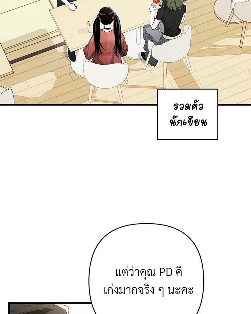 แบดบอยมานี่มา! - หน้า 45